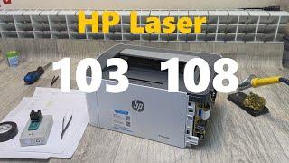 HP Laser 103  108 Firmware. Chip. Cartridge