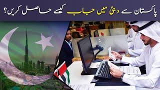 How to get a job in Dubai from Pakistan  Jobs in Dubai  Nabeel Asim #dubai #jobsindubai #jobs