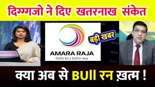 AMARA RAJA BATTERIES SHARE  AMARA RAJA BATTERIES  AMARA RAJA BATTERIES SHARE LATEST NEWS