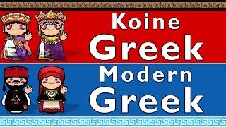 HELLENIC KOINE GREEK & MODERN GREEK