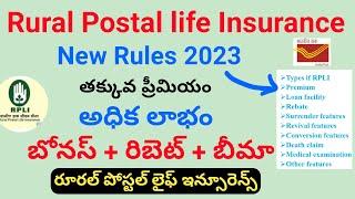 rural postal life insurance 2023rpli policy details in telugurpli premiumsurrenderloanrebate