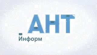 Производство рекламных роликов инфографика. Презентационный ролик для АНТ-ИНФОРМ