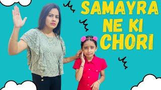 बुरी संगत का बुरा नतीज़ा Buri Sangat Ka Bura Nateeja  Hindi Moral Story  Samayra Narula 