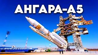 Новейшая ракета-носитель Ангара-А5