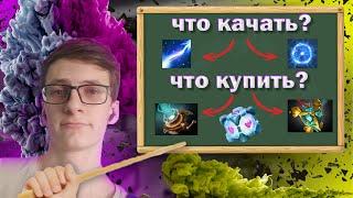 ПРАВИЛЬНЫЙ ЗАКУП И РАСКАЧКА НА ИО  КАКОЙ СКИЛЛ БИЛД И АЙТЕМ БИЛД НА ВИСПА  DOTA 2 IO WISP POS 5