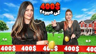 هرکی چالش هایی که دوست پسرم میگه رو درست انجام بده 400 یورو میبره