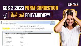 UPSC CDS 2 2023 Exam Form Correction I CDS 2 2023 Notification I CDS Exam