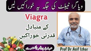 Nitric Oxide Foods  قدرتی ویاگرا  What Is Natural Viagra & How It Works  Dr Asi Izhar