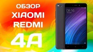 Обзор Xiaomi Redmi 4A Лучший бюджетный смартфон