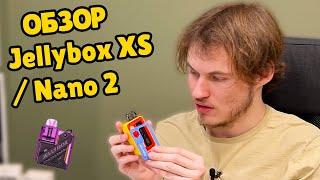 Jellybox XS и Jellybox NANO 2 - ОБЗОР ДВУХ POD СИСТЕМ