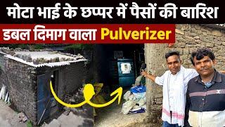 Double Dimag Wala PULVERIZER  AATA CHAKKI MACHINE ने किसान की जिंदगी बदल डालीSmall Business Ideas