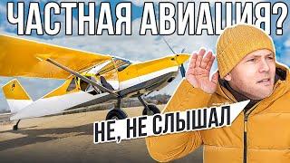 Почему вы не знаете о малой авиации в России и что с этим делать?