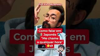  Como falar em japonês “Me chame a qualquer hora”  #japones #nihongo #japonês