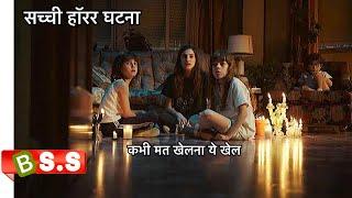 Veronica Movie Full HD Explained In Hindi & Urdu