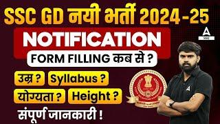 SSC GD New Vacancy 2024-25  SSC GD Syllabus Form Fill Up Age Height Eligibility  Full Details