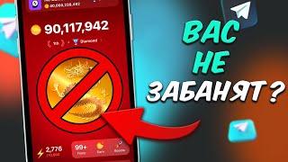 NOTCOIN - ВАС НЕ ЗАБАНЯТ? ПРОГНОЗ ЦЕНЫ NOT  ЧТО БУДЕТ ВЛИЯТЬ НА ЦЕНУ  AIRDROP НОТКОИН