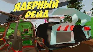 САМЫЙ ЖЕСТКИЙ РЕЙД ЗА ВСЮ ИСТОРИЮ UNTURNED ГОРА ТОП ЛУТА ТОП ЗАМЕС 3.21.1.0