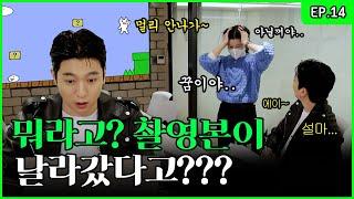 What..? Play Again From The Start? Sungjin Tries The Most Annoying Games #2 Park SungJJIN EP.14