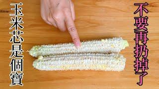 Corn cob is a treasure dont throw it away put it in a pot and cook it it works great