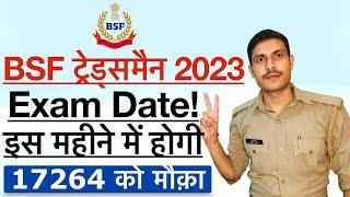 BSF Tradesman Exam Date 2023  BSF Tradesman ka Written Exam Kab Hoga  BSF Tradesman Exam 2023