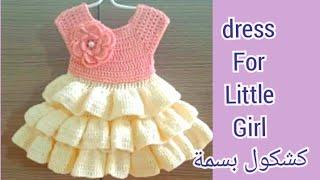 كروشيه فستان طفلة جيبة طبقاتشرح للمقاسات والصدر المربع crochet a dress for girls