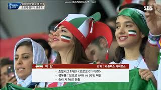 Anthem of Iran vs Spain FIFA World Cup 2018