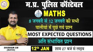 MP Police Constable  Most Expected Questions  MATHS Revision Class  MP Police paper analysis