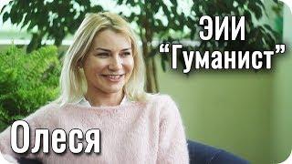 Олеся - ЭИИ Достоевский  Гуманист. Архетип. Соционика