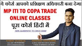 MP ITI TO COPA Trade Online Classes Start  MP ITI TO COPA Trade Classes  सबसे अच्छा कोर्स
