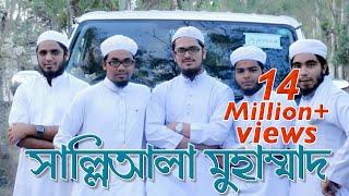 Bangla Islamic Song With English Subtitle  SalliAla Muhammad  Kalarab Shilpigosthi