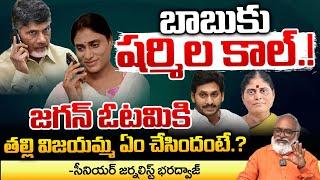 Sharmila Playing Key Role On Jagan Defeat.?  Vijayamma  Red Tv