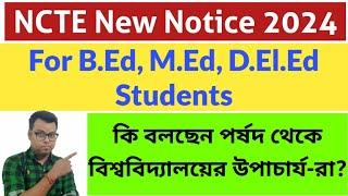 NCTE New Guidelines 2024 For B.Ed M.Ed D.El.Ed Students WB B.Ed D.el.ed M.Ed Admission 2024-25