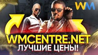 WMCENTRE - ПОЛНАЯ ПРОВЕРКА МАГАЗИНА  ГДЕ КУПИТЬ ИГРЫ STEAM ДЕШЕВО?  ВЫГОДНЫЕ ЦЕНЫ