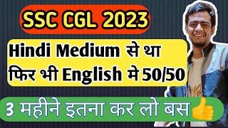 SSC CGL 2023  Best English Strategy Last 3 Months Strategy #ssc #ssccgl #cgl #cgl2023