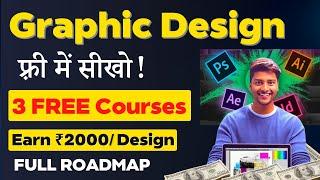 Graphic Design फ्री में सीखो  3 FREE Courses in Hindi   Earn in Lakhs  Full Roadmap
