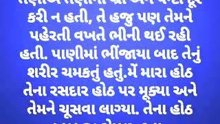 રસદાર પાણી I Gujarati emotional story I heart touching gujarati story I Gujarati varta