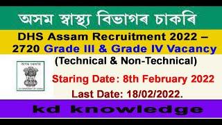 DHS Assam Recruitment 2022 – 2720 Grade III & Grade IV Vacancy