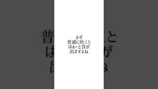 裏声の出し方#ボイトレ