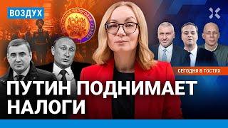 ️Милов Фейгин Асланян  Путин грозит бомбардировкой Европы. Новая налоговая система. ГАИ  ВОЗДУХ