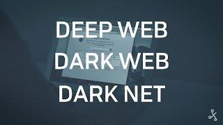 Deep Web Dark Web y Dark Net ¿Qué es cada una?