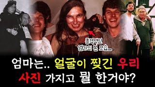 충격실화엄마는... 얼굴 찢긴 우리 사진 가지고 뭘 한거야...? 