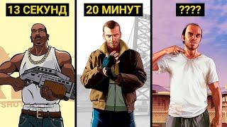 ГТА БЕЗ УБИЙСТВ И НАРУШЕНИЙ ПРАВИЛ 3 VICE CITY SAN ANDREAS 4 5