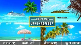 Lakshadweep Budget Tour Plan 2022Lakshadweep Tour GuideHow To Plan Lakshadweep Trip In A Cheap Way