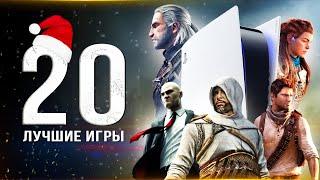 ТОП-20 ЛУЧШИХ ИГР НА PS5 Во что поиграть на PS5? Лучшие игры для консольщика