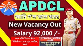 Good New  APDCL New Vacancy 2024  Assam Government Job 2024  APDCL New Vacancy 2024