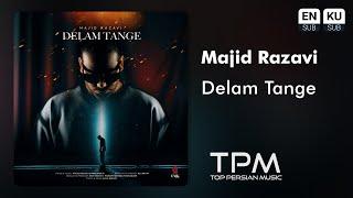 Majid Razavi - Delam Tange New Track  آهنگ جدید دلم تنگه از مجید رضوی