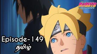 Boruto Episode-149 Tamil Explain  Story Tamil Explain #boruto #naruto #sasuke