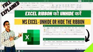 How to Unhide or Hide the Ribbon in Excel