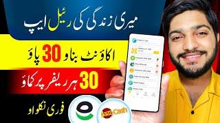 100% Real Earning App  Online Earning in Pakistan Without invest  Play game and Earn