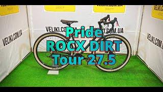 Обзор велосипеда Pride ROCX DIRT Tour 275 2021